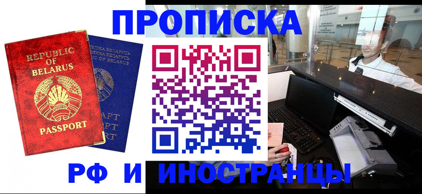 миграционный учет в Казани