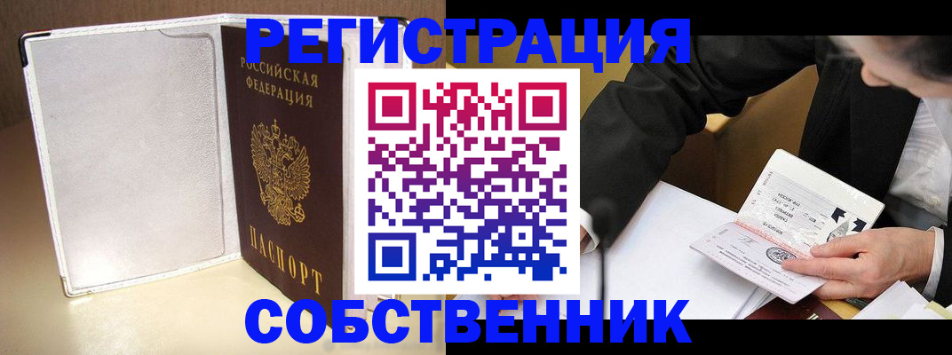 прописка для кредита в Казани