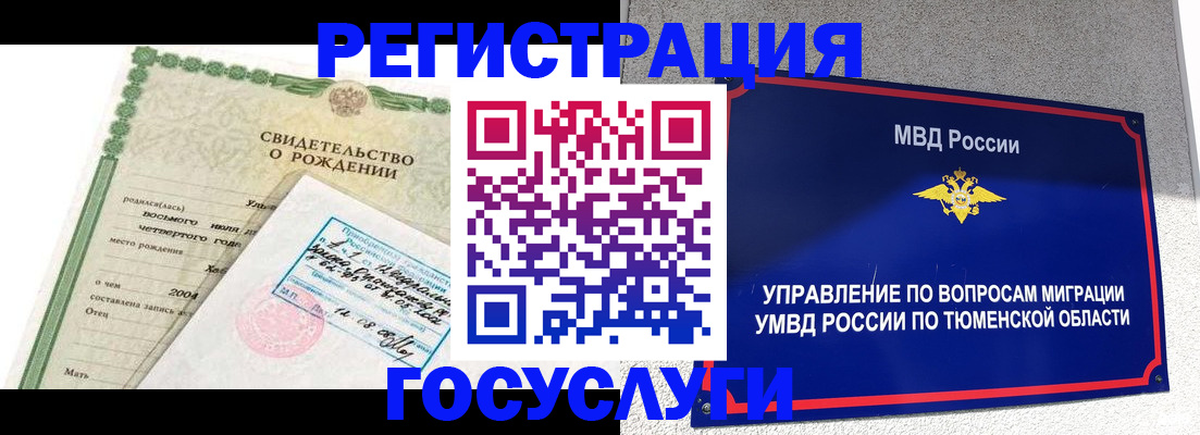 прописка законно в Казани